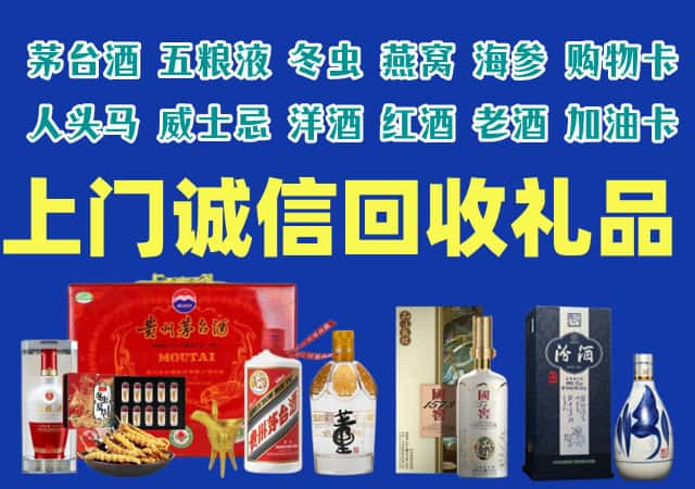 清丰县烟酒回收店